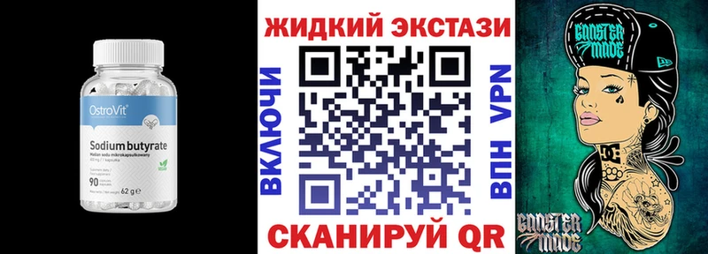 БУТИРАТ вода  мориарти Telegram  Александровское 