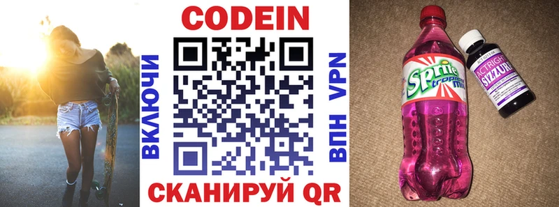 Кодеиновый сироп Lean напиток Lean (лин)  Александровское 