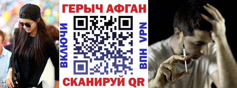 ГЕРОИН белый  shop состав  Александровское  дарнет шоп 