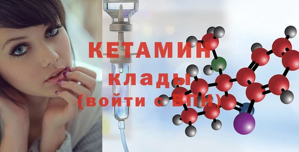 мяу мяу кристалл Бородино