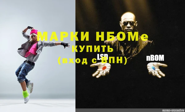 мяу мяу кристалл Бородино