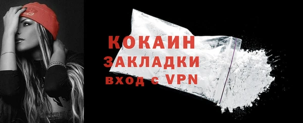 мяу мяу кристалл Бородино