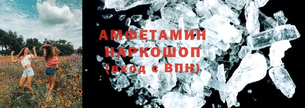 мяу мяу кристалл Бородино