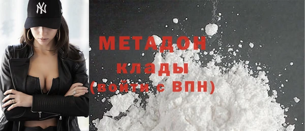 мяу мяу кристалл Бородино