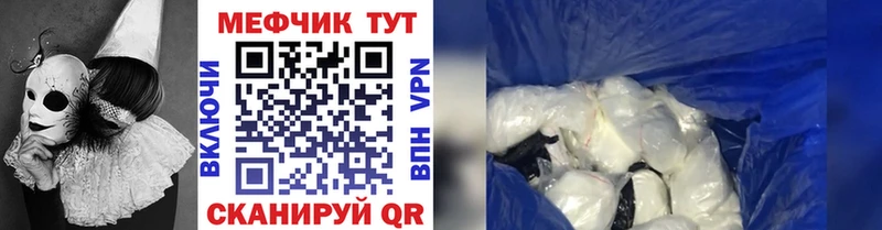 МЕФ mephedrone  KRAKEN ссылки  Александровское 